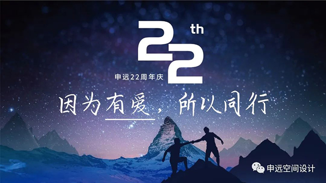 邀你一路同行，奔赴属于你我的星辰大海